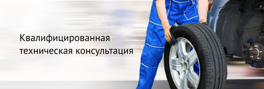 Техническая помощь